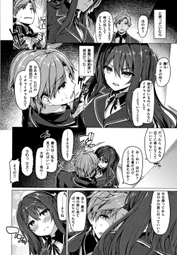 Page 163 of Hanabira Otome - Maiden like flower petals