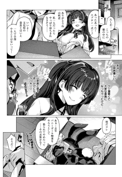 Page 29 of Hanabira Otome - Maiden like flower petals