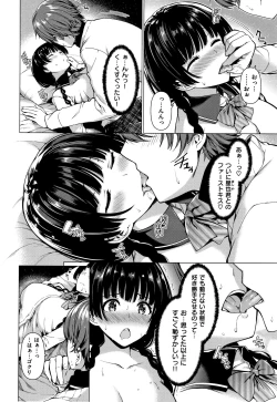 Page 87 of Hanabira Otome - Maiden like flower petals