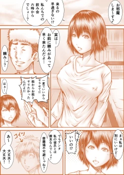 Page 5 of Wakamono no Nichijou