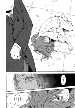 Page 103 of Shoujo M