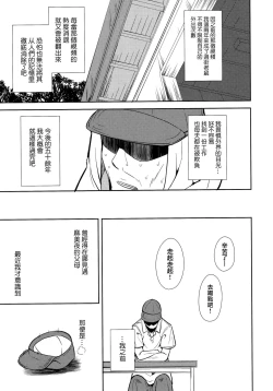 Page 106 of Shoujo M