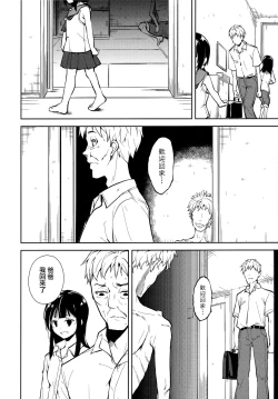 Page 113 of Shoujo M