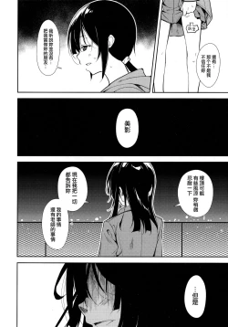Page 33 of Shoujo M