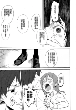 Page 44 of Shoujo M