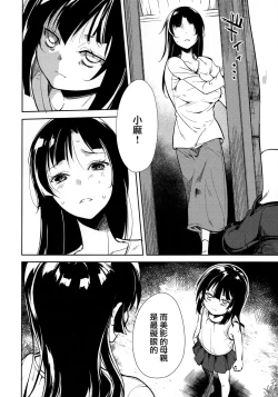Page 65 of Shoujo M