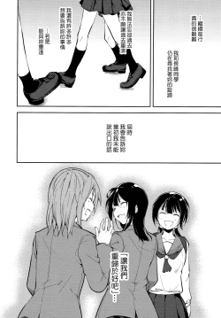 Page 93 of Shoujo M