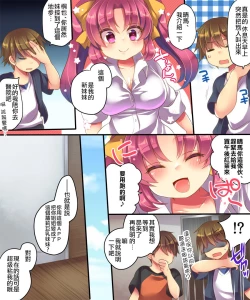 Page 10 of Mahou no Appli de Shinyuu o TS Servant ni Shite mita Kekka www
