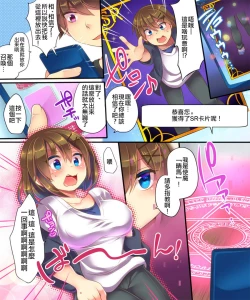 Page 12 of Mahou no Appli de Shinyuu o TS Servant ni Shite mita Kekka www