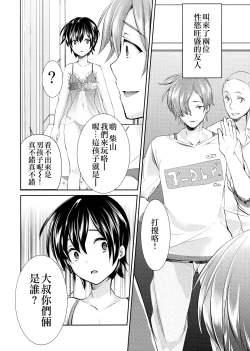 Page 10 of Yuukai Kankin Shita Shounen wa Psychopath