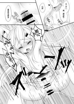 Page 18 of Boku no Kitsune | 我的狐狸