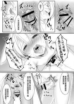 Page 19 of Boku no Kitsune | 我的狐狸