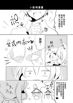 Page 24 of Boku no Kitsune | 我的狐狸