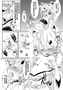 Page 8 of Boku no Kitsune | 我的狐狸