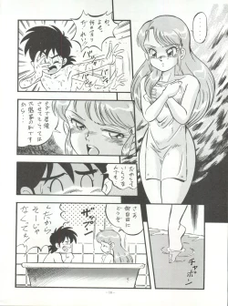 Page 18 of LOOK BACK 4