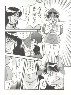 Page 34 of LOOK BACK 4