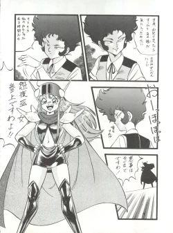 Page 46 of LOOK BACK 4