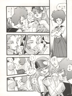 Page 51 of LOOK BACK 4