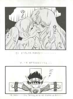 Page 64 of LOOK BACK 4