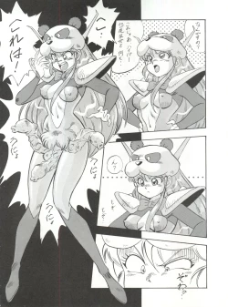 Page 68 of LOOK BACK 4