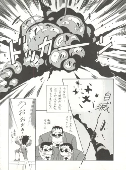 Page 96 of LOOK BACK 4