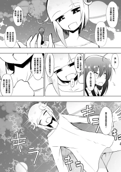 Page 11 of Medaka The End 4