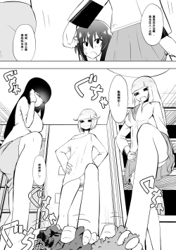 Page 17 of Medaka The End 4