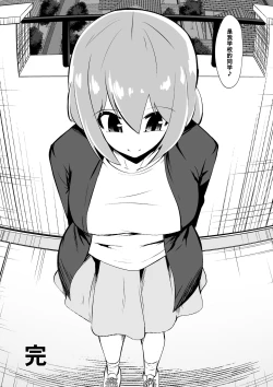 Page 21 of Medaka The End 4