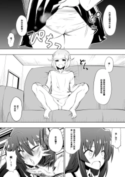 Page 3 of Medaka The End 4