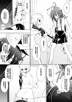 Page 6 of Medaka The End 4