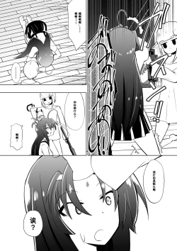 Page 9 of Medaka The End 4