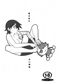 Download Kimi ga Shiranai Monogatari