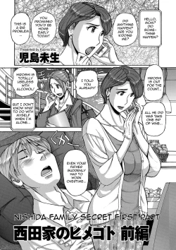 Page 1 of Nishida Ke no Himegoto | Nishida Family Secret