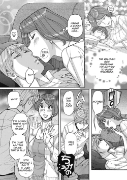 Page 5 of Nishida Ke no Himegoto | Nishida Family Secret