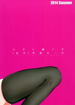 Page 27 of Yuzu to SugosuHeiwa na Ichinichi | APeaceful Day With Yuzu