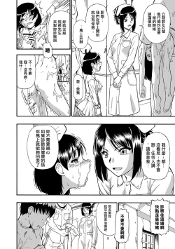 Page 2 of Gusha no Ishi Ch. 2