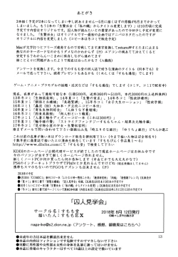 Page 14 of Shuujin Kengaku-kai | Prison Field Trip