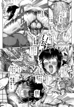 Page 140 of Manabi no Sono