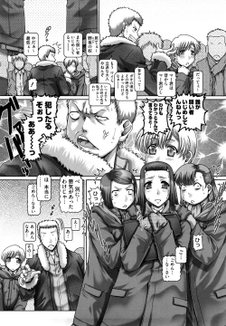 Page 150 of Manabi no Sono