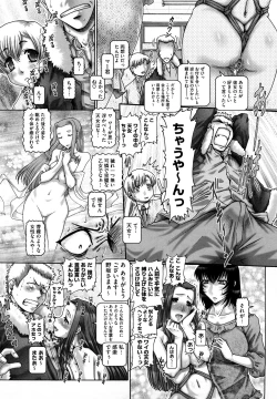 Page 157 of Manabi no Sono