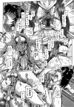 Page 172 of Manabi no Sono