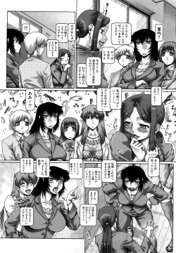 Page 181 of Manabi no Sono