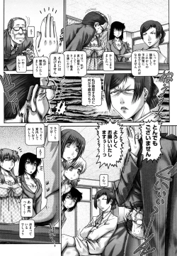 Page 201 of Manabi no Sono