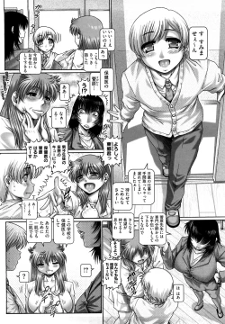 Page 38 of Manabi no Sono