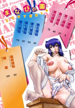 Page 6 of Manabi no Sono