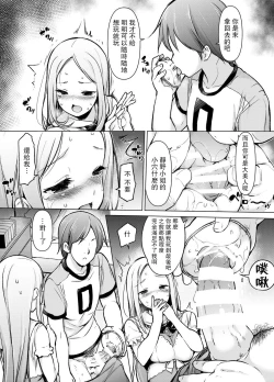 Page 31 of Hanareta Tokoro kara Yarimakuri!?