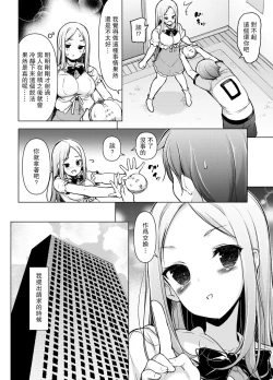 Page 43 of Hanareta Tokoro kara Yarimakuri!?