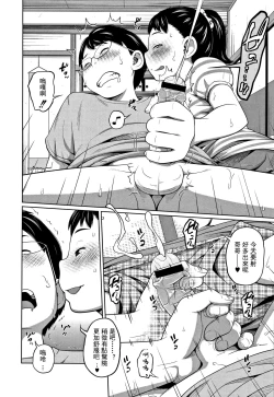 Page 13 of Kawaii Imouto to Ikenai Koto Shiteimasu! Ch.1-3