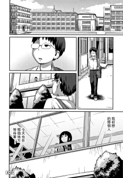 Page 65 of Kawaii Imouto to Ikenai Koto Shiteimasu! Ch.1-3