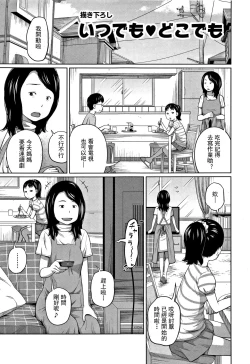 Page 8 of Kawaii Imouto to Ikenai Koto Shiteimasu! Ch.1-3